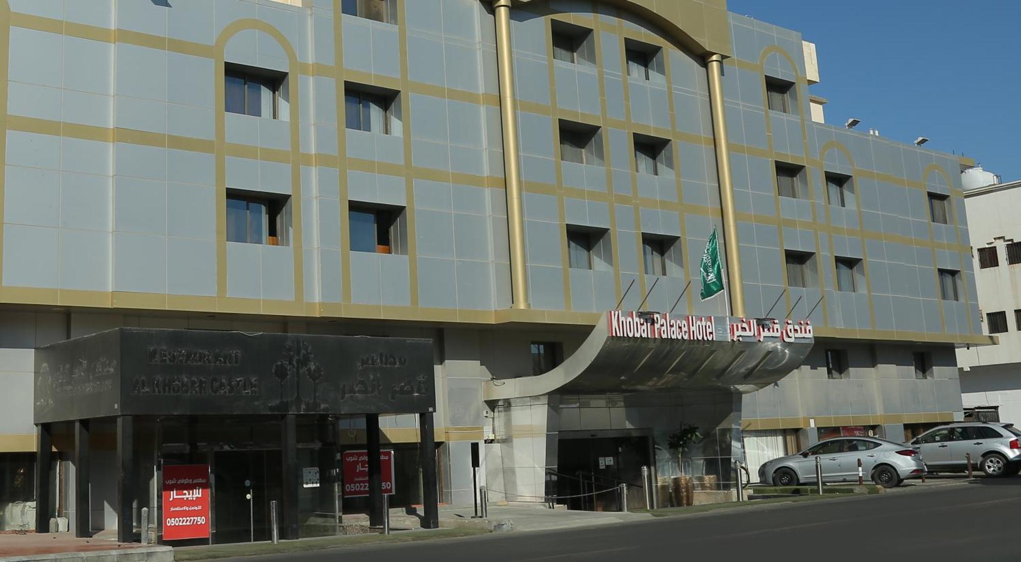 Khobar Palace Hotel Ngoại thất bức ảnh