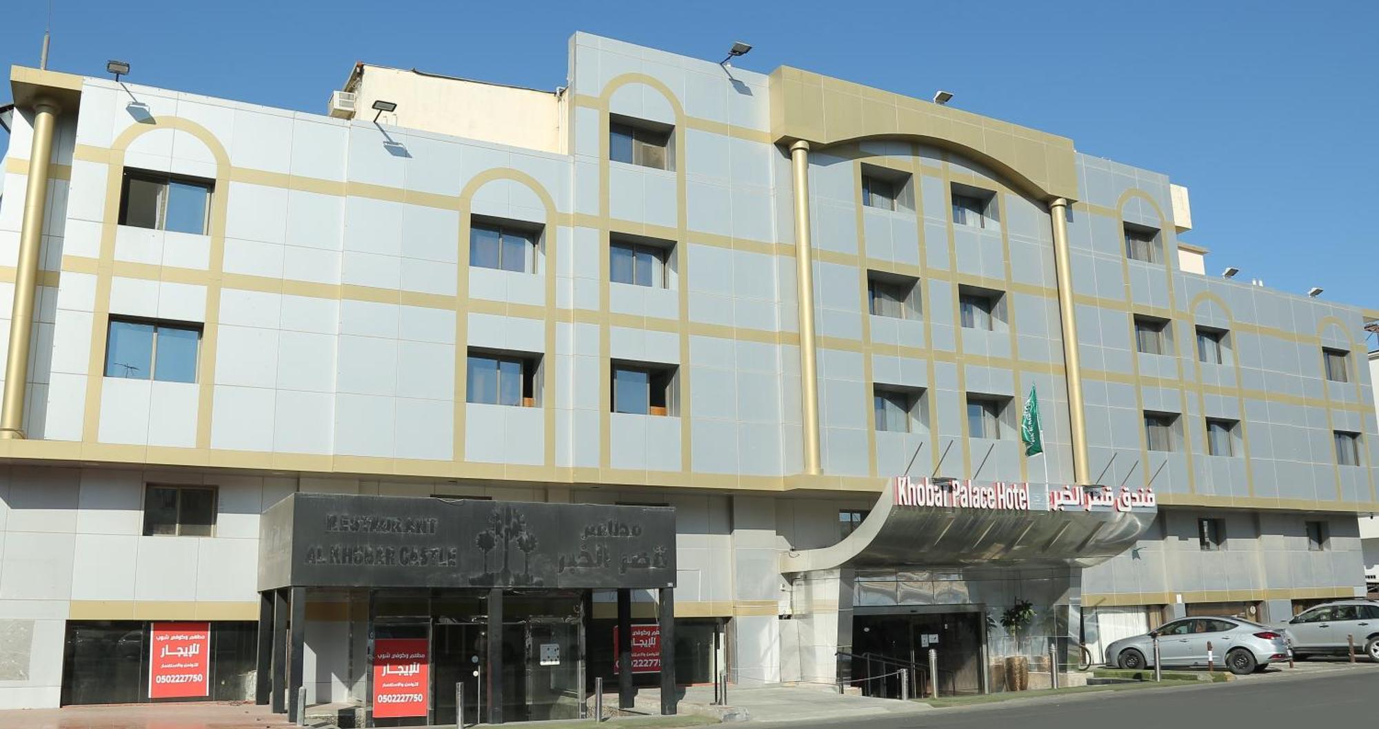 Khobar Palace Hotel Ngoại thất bức ảnh